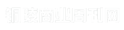 铜陵商业周刊网